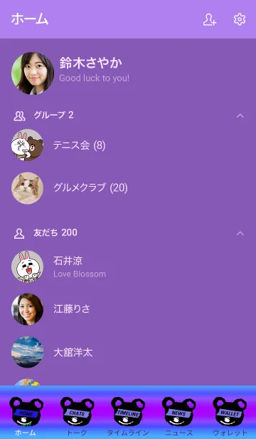 [LINE着せ替え] サイケ ベアー 50の画像2