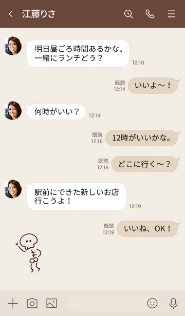 [LINE着せ替え] シンプル ほね ベージュの画像4