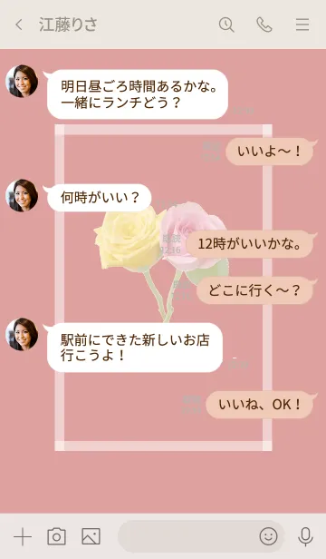 [LINE着せ替え] Pink ＆ Yellow Rose Theme -10-の画像4