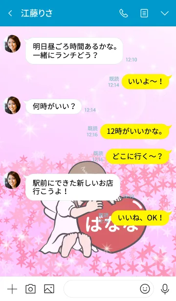 [LINE着せ替え] ハートと天使『ばなな』の画像4
