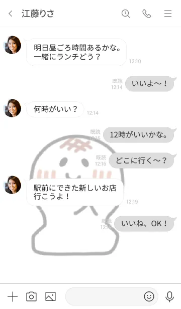 [LINE着せ替え] モチモチおもちの画像4