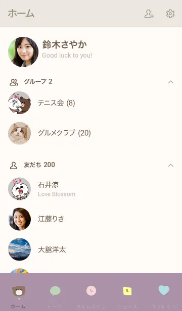 [LINE着せ替え] くすみパープルとゆるクマ。の画像2