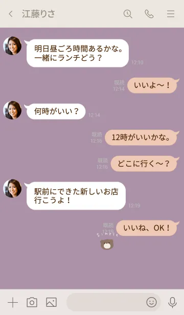 [LINE着せ替え] くすみパープルとゆるクマ。の画像4