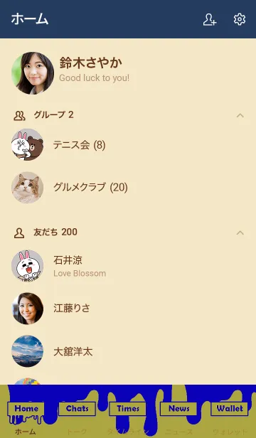 [LINE着せ替え] ザ ドリップ 70の画像2