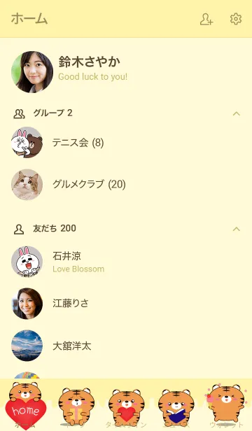 [LINE着せ替え] Simple Kawaii Tiger Theme (jp)の画像2