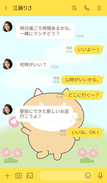 [LINE着せ替え] My Cute Shiba Inu Theme (jp)の画像4
