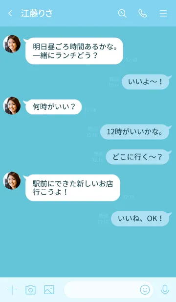 [LINE着せ替え] Sky Blue Button (jp)の画像4