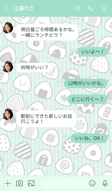 [LINE着せ替え] .:おにぎり:.の画像4