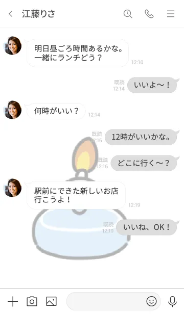 [LINE着せ替え] ゆらゆらアルコールランプの画像4