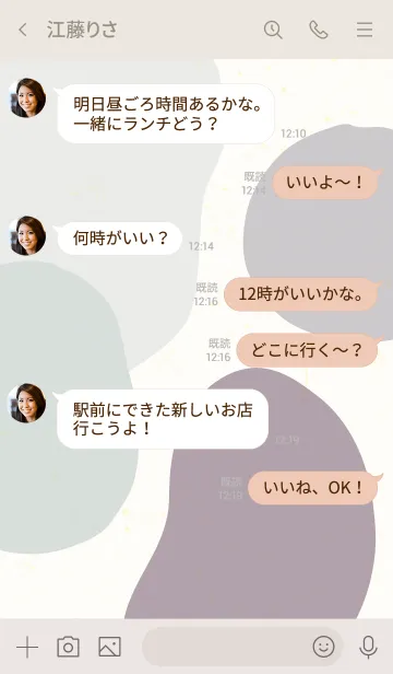 [LINE着せ替え] 4色構成23の画像4