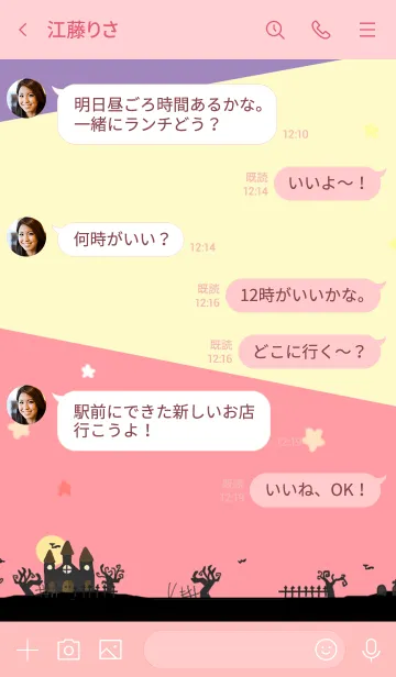 [LINE着せ替え] うさぎのハロウィンの画像4