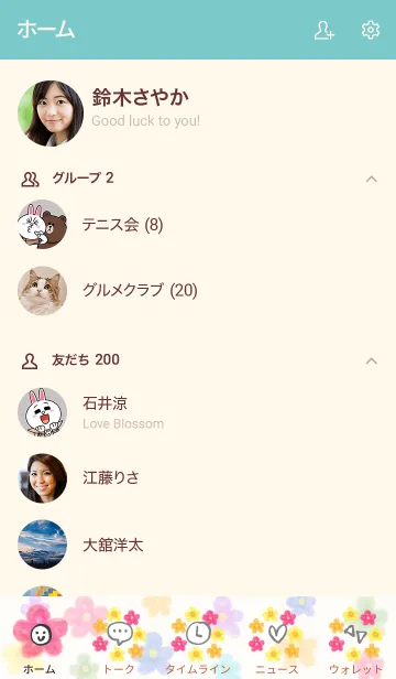 [LINE着せ替え] 水彩お花畑スマイル25の画像2