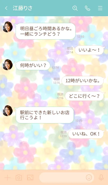 [LINE着せ替え] 水彩お花畑スマイル25の画像4