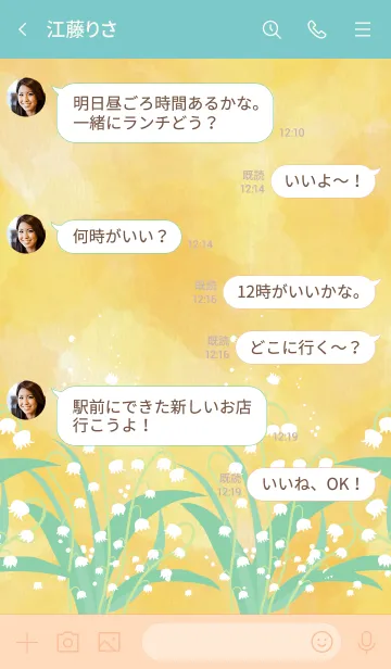 [LINE着せ替え] スズラン 黄色5の画像4