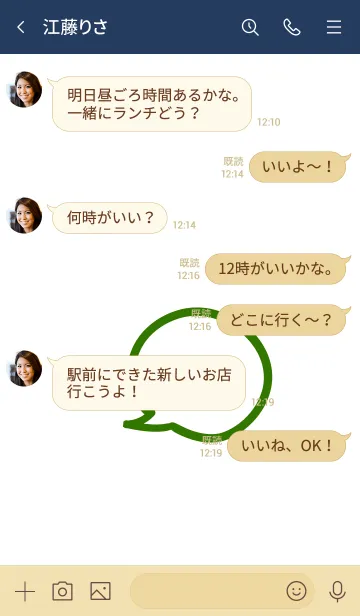 [LINE着せ替え] スマイル トーク 054の画像4