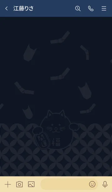 [LINE着せ替え] 大吉！まるまる招き猫！紺色の画像3