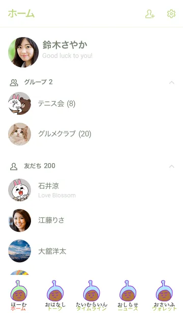 [LINE着せ替え] ぼくのふとまゆ ((ふじ線 3の画像2