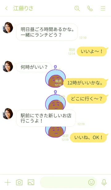 [LINE着せ替え] ぼくのふとまゆ ((ふじ線 3の画像4