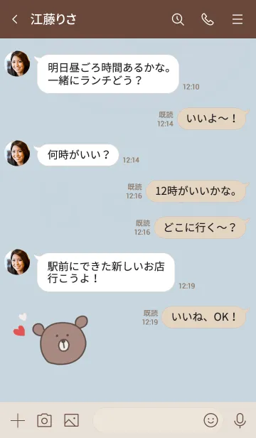 [LINE着せ替え] ゆるくま・くすみブルーの画像4