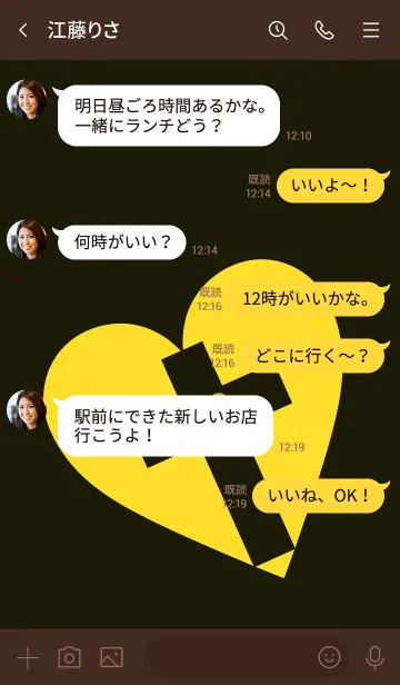 [LINE着せ替え] クロスハート 74の画像4