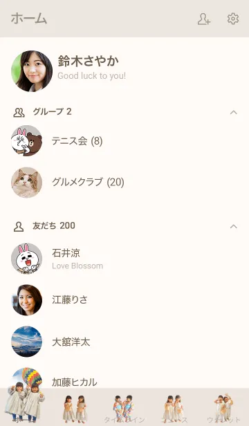 [LINE着せ替え] ひかひな着せ替えの画像2
