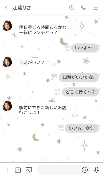 [LINE着せ替え] -STARLIT SKY- SIMPLEの画像4