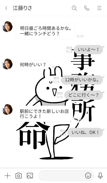 [LINE着せ替え] 【事務所】命！好きすぎる名前着せかえの画像4