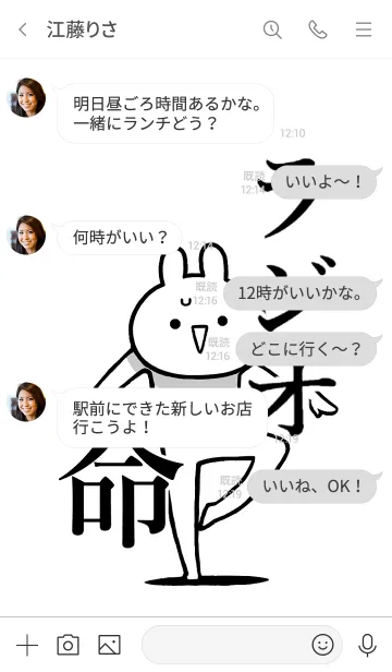 [LINE着せ替え] 【ラジオ】命！好きすぎる名前着せかえの画像4