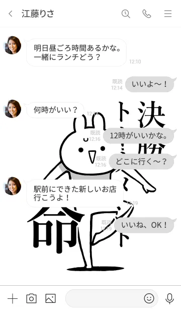 [LINE着せ替え] 【決勝トーナメント】命！好き名前着せかえの画像4