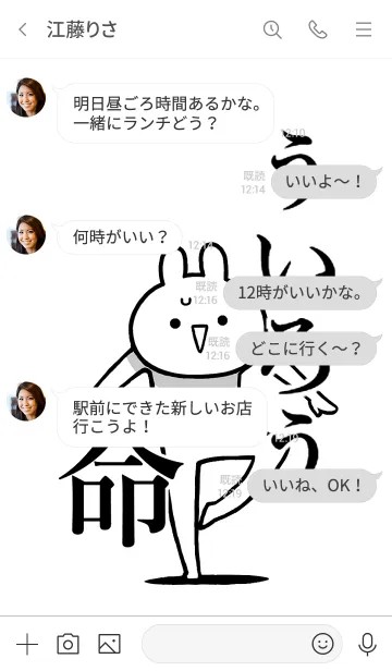 [LINE着せ替え] 【ういろう】命！好きすぎる名前着せかえの画像4