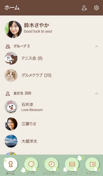 [LINE着せ替え] 白い小花 グリーン7の画像2