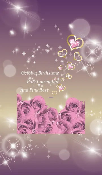 [LINE着せ替え] 紫 : 誕生石10月のトルマリンの画像1