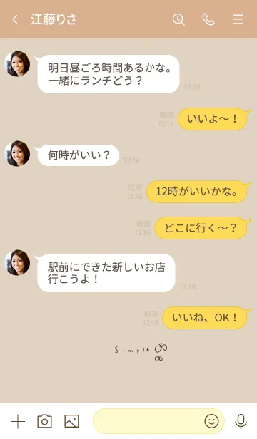 [LINE着せ替え] ナチュラルベージュと蝶々。の画像4