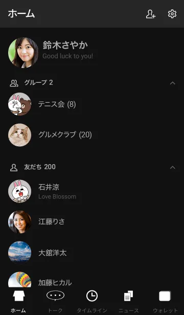 [LINE着せ替え] シンプルカラー: ブラック 4の画像2