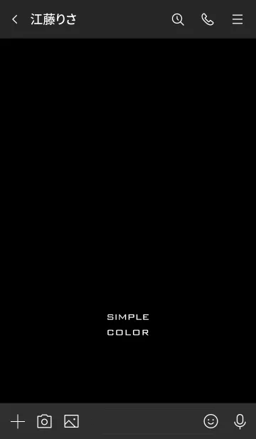 [LINE着せ替え] シンプルカラー: ブラック 4の画像3