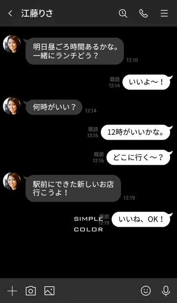 [LINE着せ替え] シンプルカラー: ブラック 4の画像4
