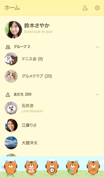 [LINE着せ替え] My Cute Tiger Theme (jp)の画像2