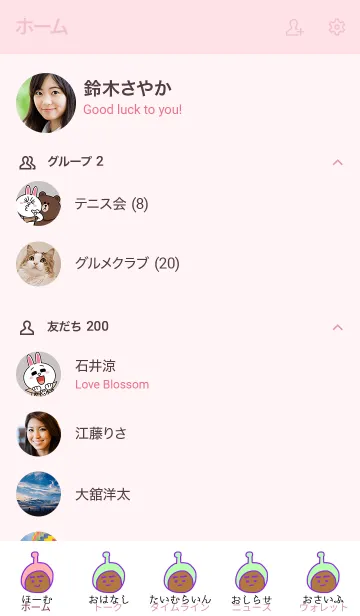 [LINE着せ替え] ぼくのふとまゆ ((ふじ線 4の画像2