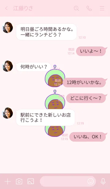 [LINE着せ替え] ぼくのふとまゆ ((ふじ線 4の画像4