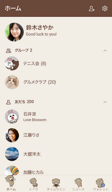 [LINE着せ替え] ボルドー : くまのぽんこつ 9の画像2