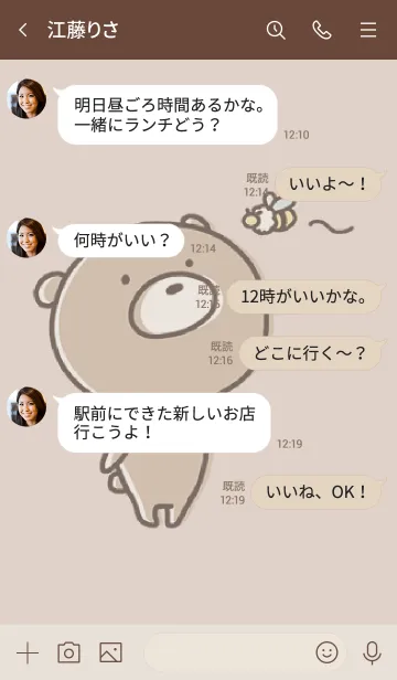 [LINE着せ替え] ボルドー : くまのぽんこつ 9の画像4