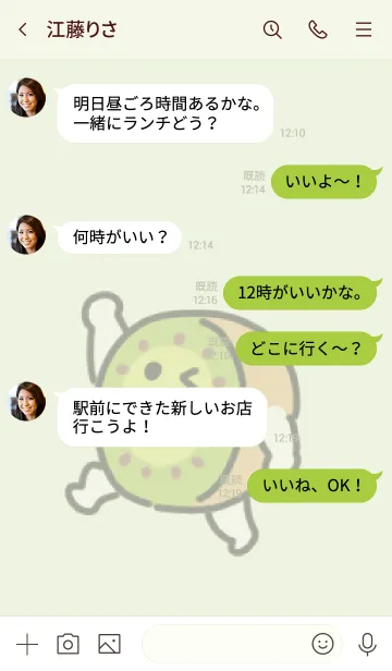 [LINE着せ替え] かんじゅくキウイの画像4