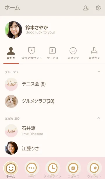 [LINE着せ替え] シンプルスマイル ベーじゅとぴんく28の画像2