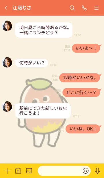 [LINE着せ替え] かんじゅくマンゴーの画像4