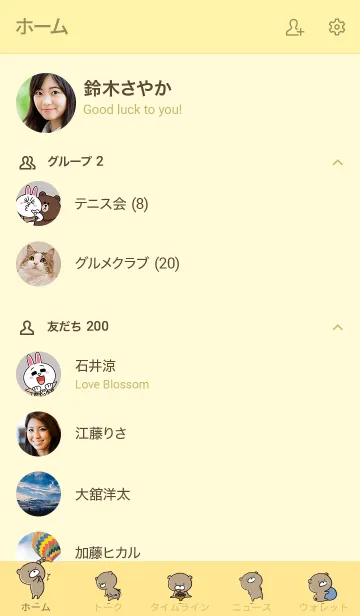 [LINE着せ替え] 黄色 : くまのぽんこつ 9の画像2