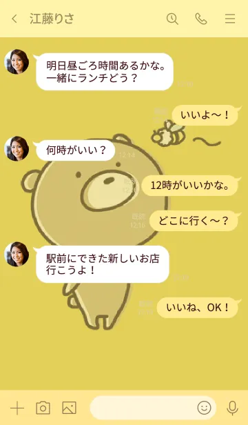 [LINE着せ替え] 黄色 : くまのぽんこつ 9の画像4