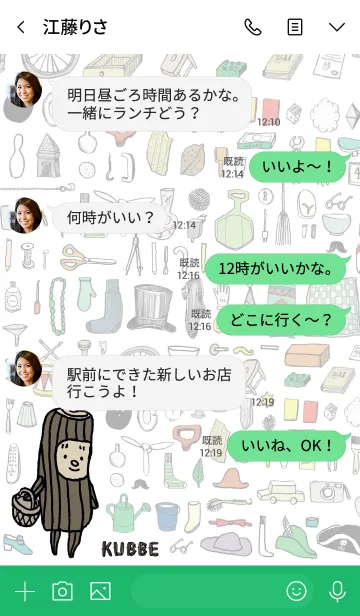 [LINE着せ替え] KUBBEの画像4