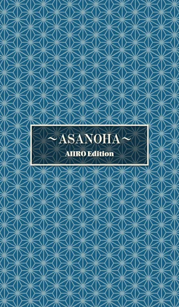 [LINE着せ替え] ASANOHA AIIRO Editionの画像1