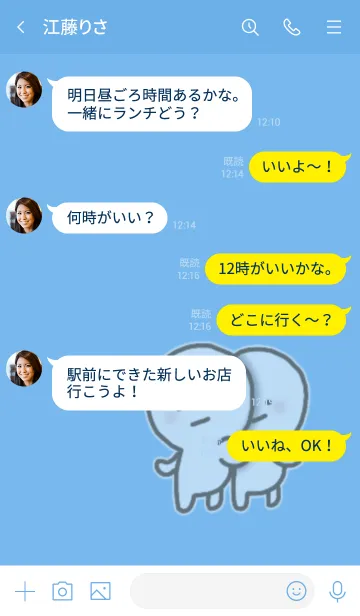 [LINE着せ替え] 愛情表現が激しいまんまるくん #5の画像4