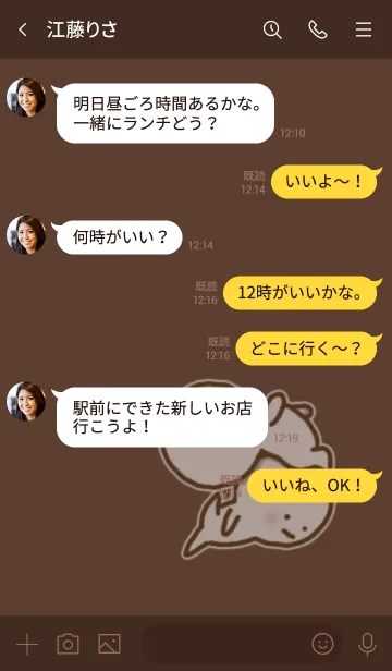 [LINE着せ替え] 愛情表現が激しいまんまるくん #6の画像4